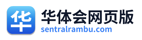 华体会网页版